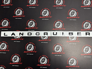 Тюнинг для Надпись Land Cruiser , на капот , чёрная