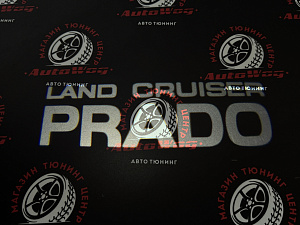 Тюнинг для Подсветка Prado 120 в багажник 