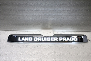 Тюнинг для Планка Prado 150 2018 + , над задним номером с надписью Land Cruiser Prado , хром, с подсветкой
