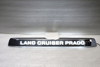 Планка Prado 150 2018 + , над задним номером с надписью Land Cruiser Prado , хром, с подсветкой