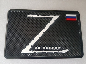 Коврик на приборную панель , Z