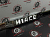 Планка Hiace 200 над задним номером , с надписью , хром , с подсветкой 