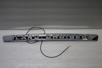 Планка Land Cruiser 200 над задним номером с надписью Land Cruiser , хром , с подсветкой