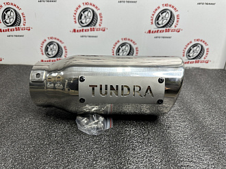 Насадка глушителя Tundra , хром