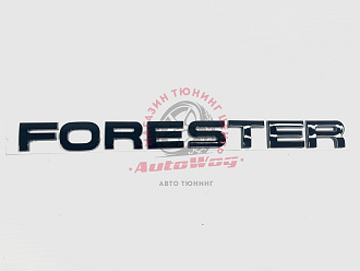 Надпись Forester , чёрная