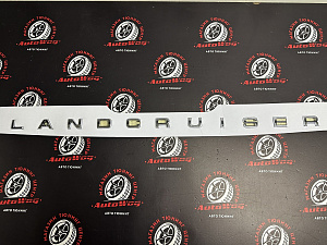 Тюнинг для Надпись Land Cruiser , на капот , хром