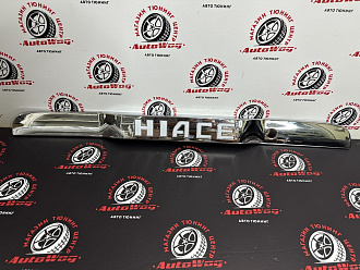 Планка Hiace 200 над задним номером , с надписью , хром , с подсветкой 