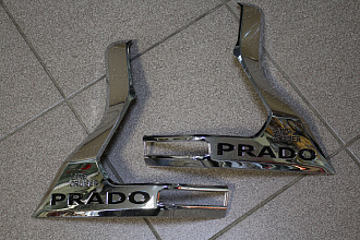 Накладки Prado 150 2018 +, на стопы задние , хромированные с надписью PRADO 