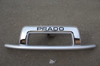 Дуга Prado 90 / 95 - накладка на передний бампер , серая