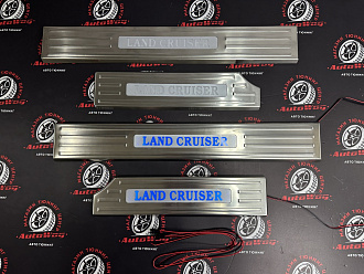 Накладки Land Cruiser 200 на пороги дверей с подсветкой , широкие 