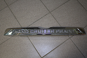 Тюнинг для Накладка Prado 150 2018 +, над задним номером, хром 