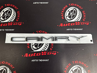 Надпись Camry , хром