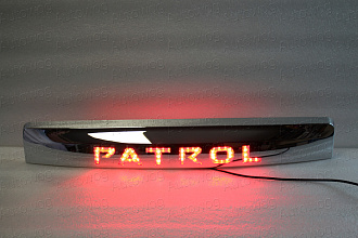 Планка Patrol Y62 над задним номером , хром , с подсветкой , стиль 2