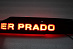 Планка Prado 150 2018 + , над задним номером с надписью Land Cruiser Prado, чёрная, с подсветкой