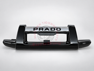 Дуга Prado 120 на передний бампер, черная 