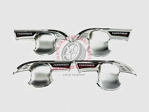 Тюнинг для Накладки Harrier 80 под ручки , хром